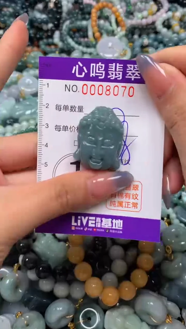 颈饰未镶嵌翡翠闪购008070