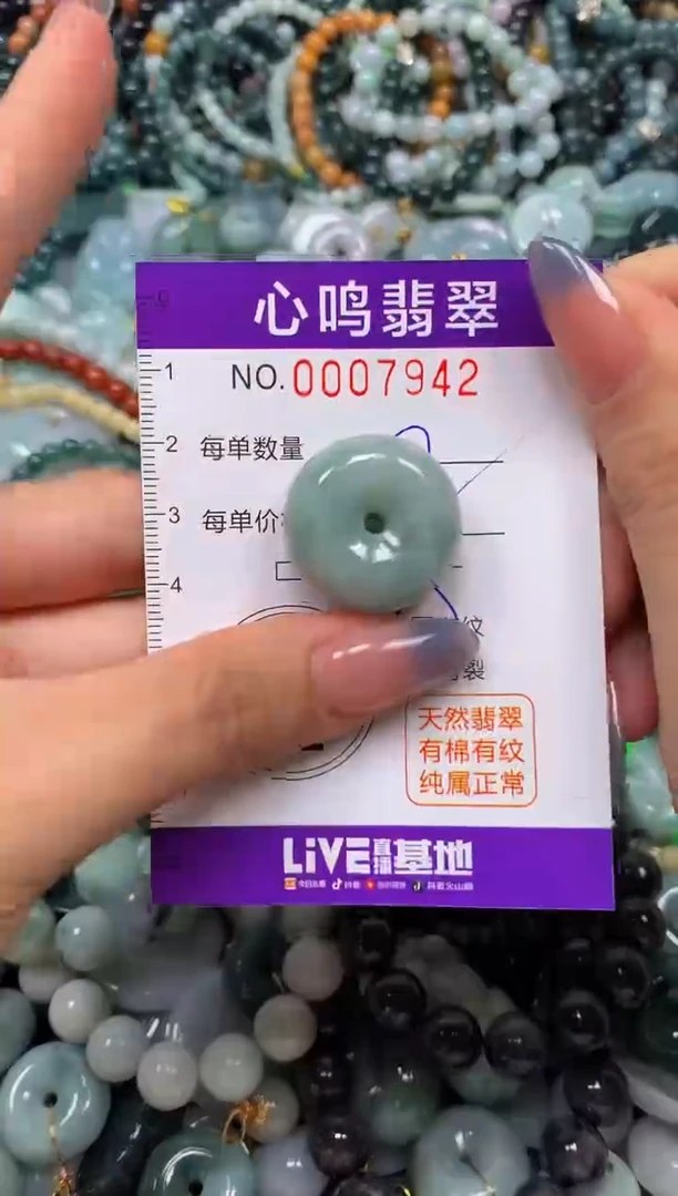颈饰未镶嵌翡翠闪购007942