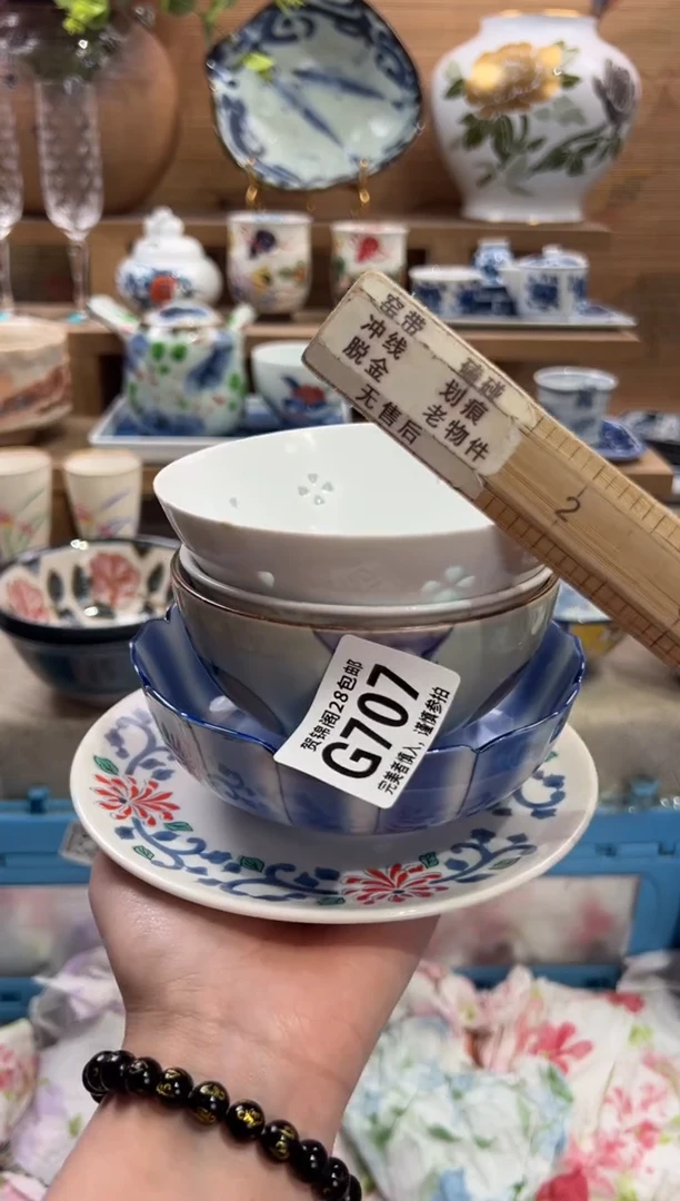 瓷片水*央      G707