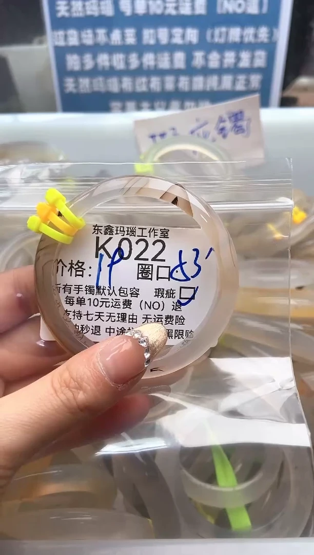 玛瑙/玉髓手镯未镶嵌022