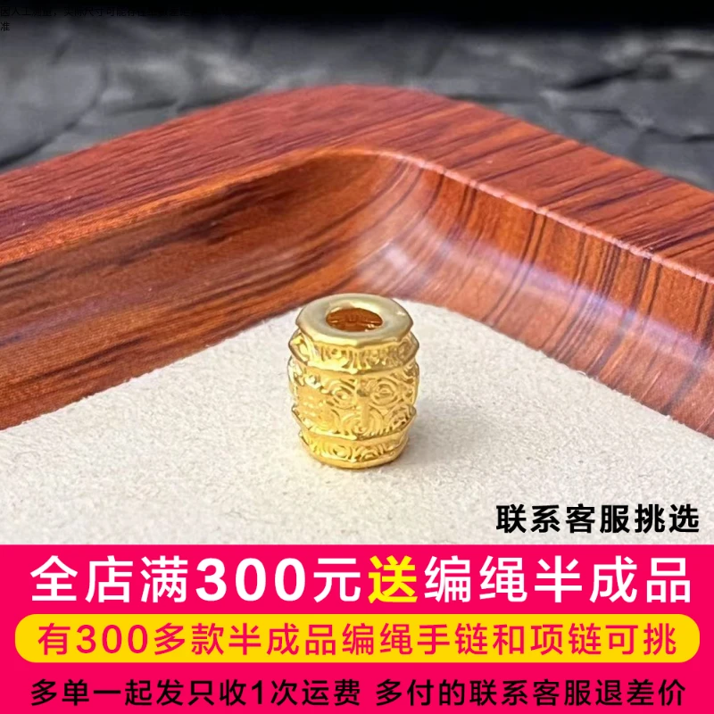吴芳芳黄金足金999黄金一桶金转运珠DP1675
