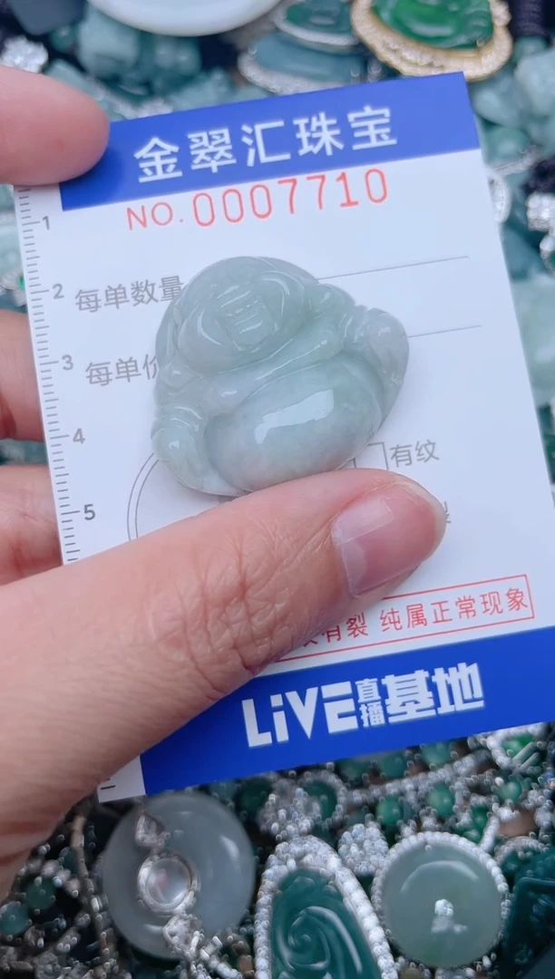 【闪购商品】翡翠颈饰未镶嵌7710.....1