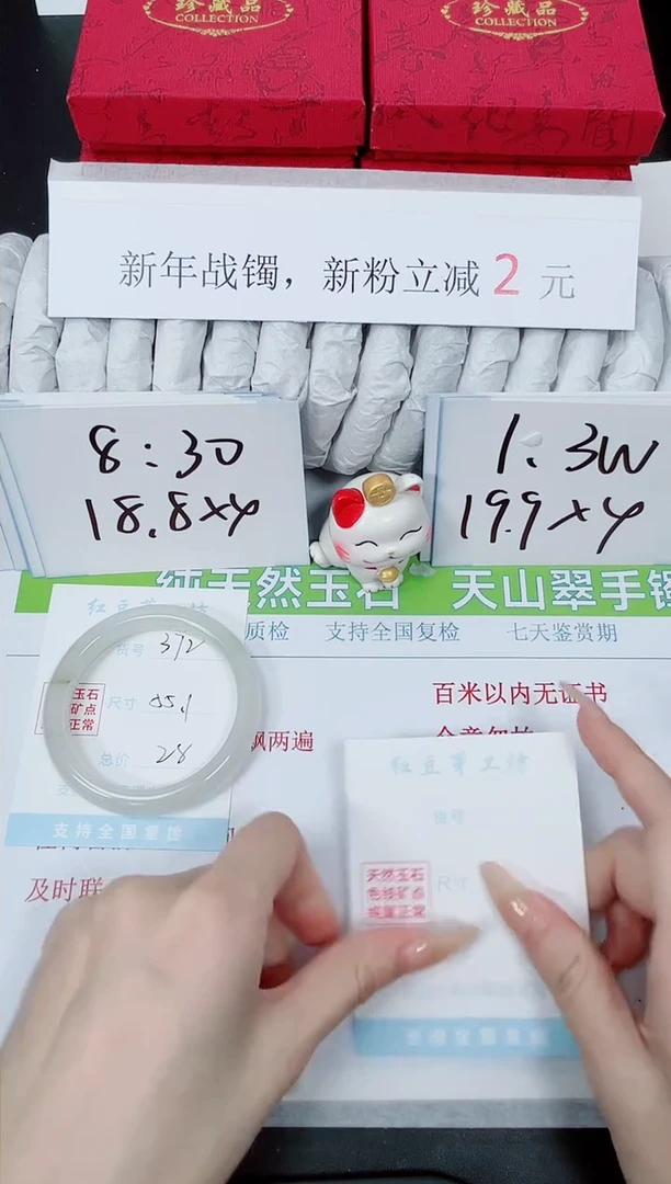 【闪购商品】石英质玉手镯未镶嵌K372-55.1