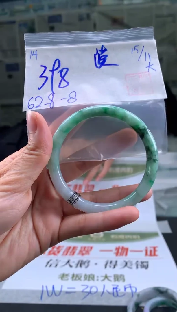 未镶嵌手镯翡翠漠*翡翠手镯 下单联系小耳机#14