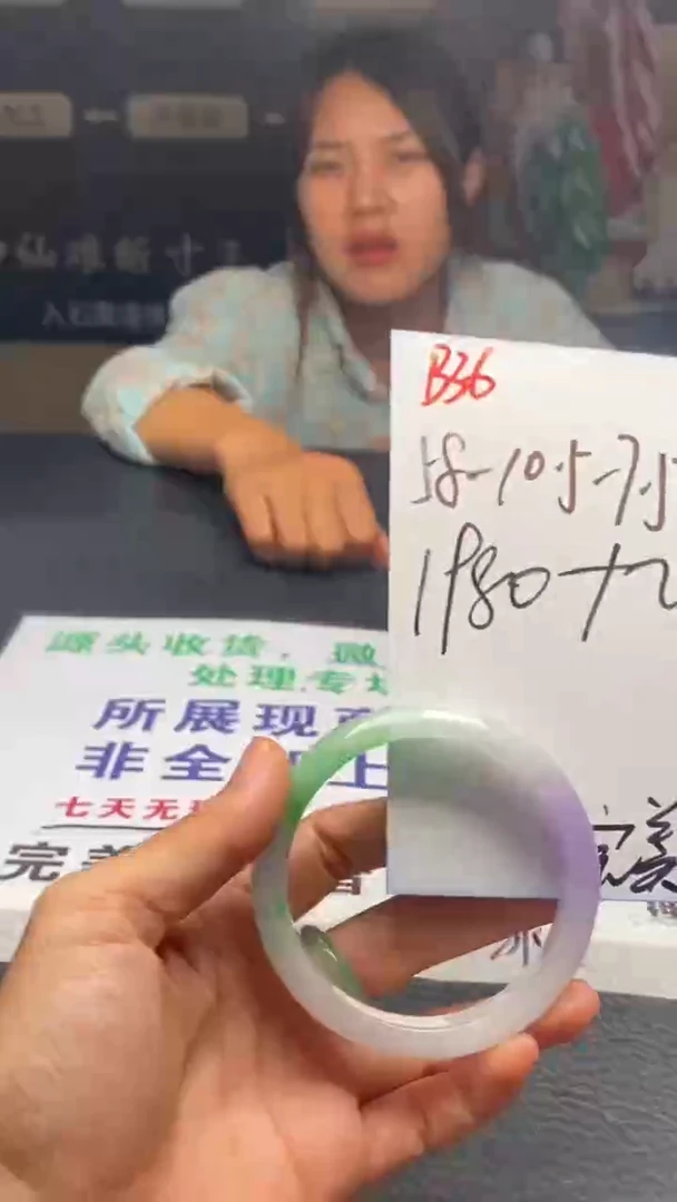 B36闪购链接高品微瑕文玩截图为准