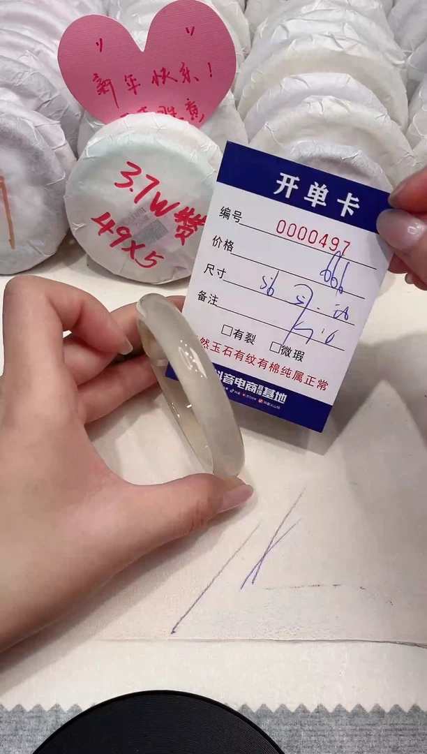 【闪购商品】玛瑙/玉髓手镯未镶嵌497