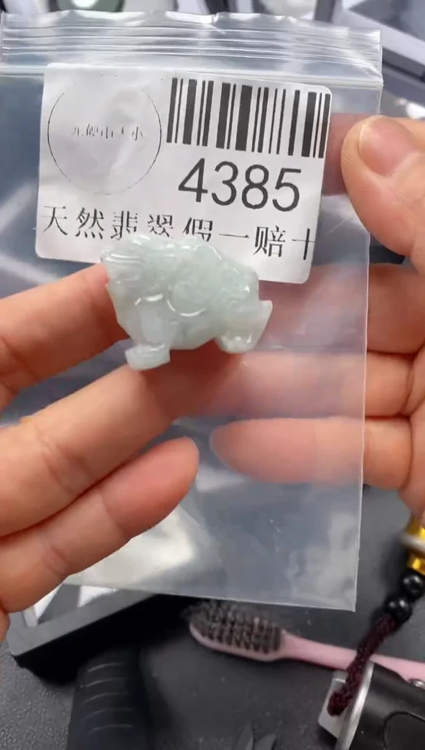 翡翠未镶嵌吊坠(不含链)4385