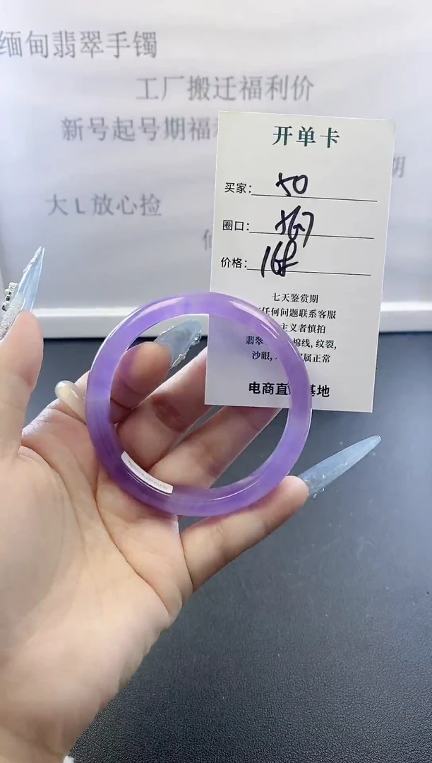 未镶嵌手镯翡翠50