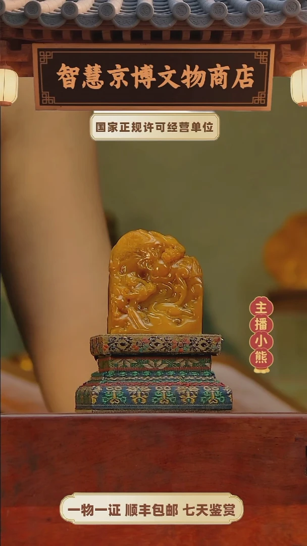 铜勇**心智慧京博智慧京博