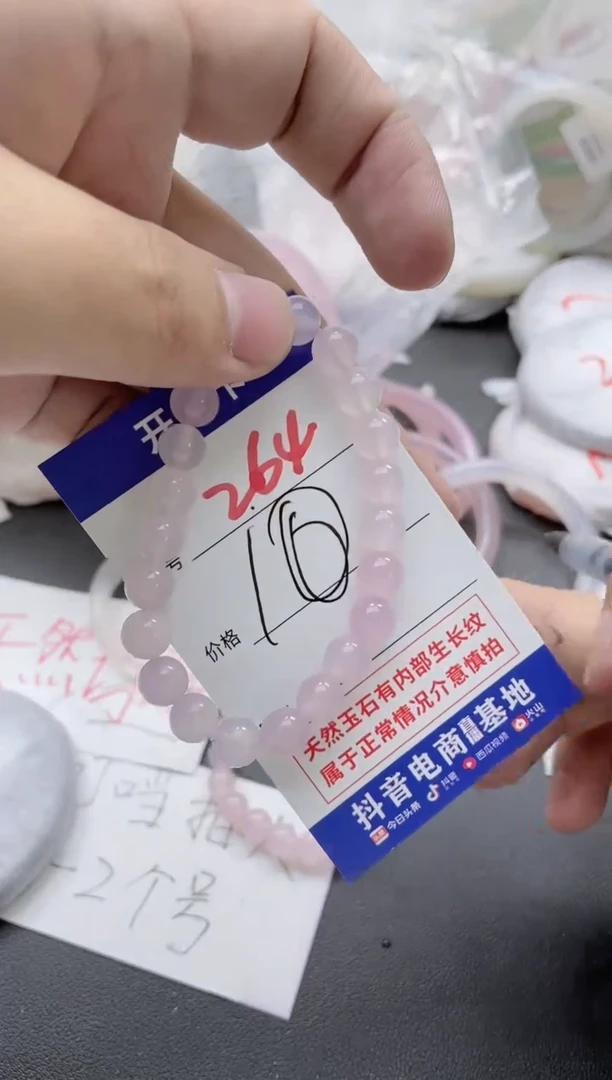 【闪购商品】玛瑙/玉髓手镯未镶嵌264