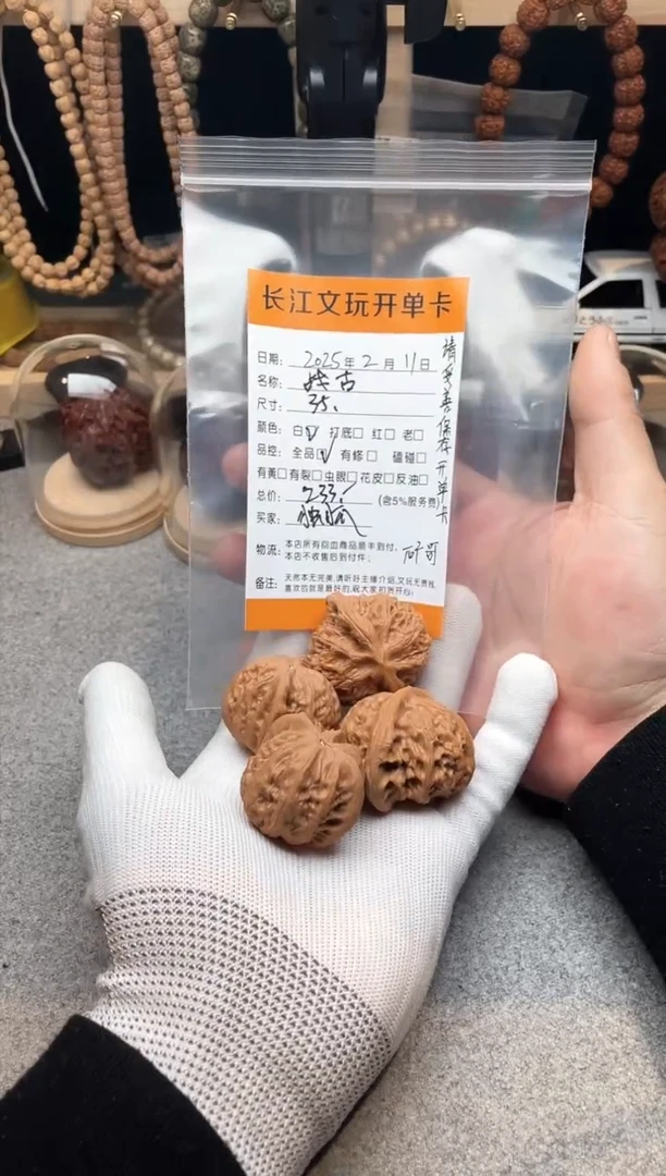 【闪购商品】文玩核桃把件战鼓（宫灯）