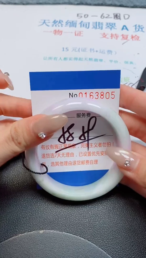未镶嵌手镯翡翠天然缅甸翡翠163805