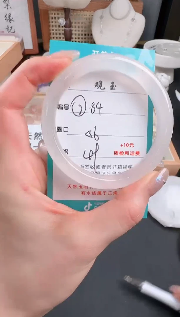 石英质玉手镯未镶嵌84