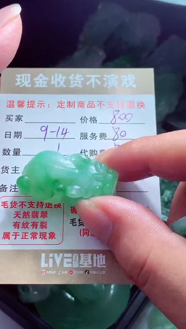 未镶嵌定制翡翠婷***立翡翠毛货定制560998