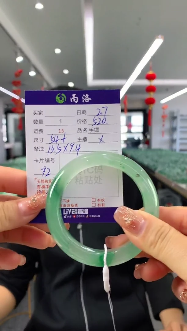 【闪购商品】石英质玉手镯未镶嵌54