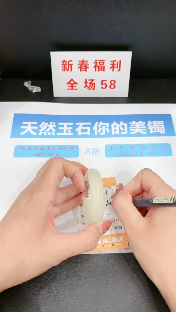 【闪购商品】石英质玉手镯未镶嵌317c