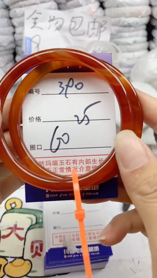 手镯玛瑙/玉髓未镶嵌390