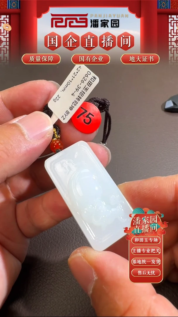 和田玉未镶嵌颈饰75-BYZ-0624