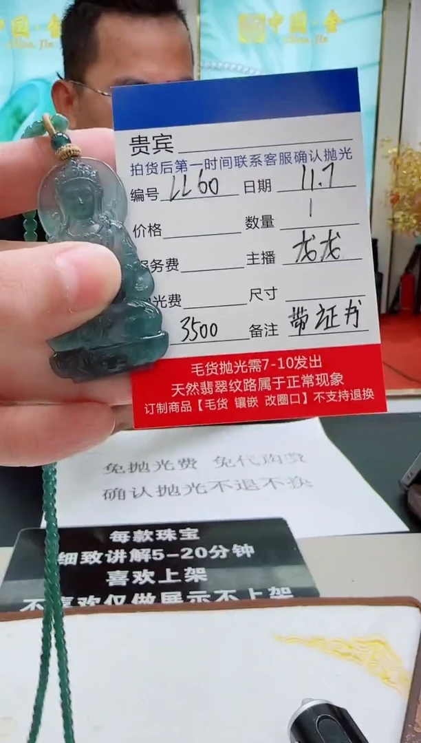 未镶嵌定制翡翠LL60翡翠吊坠带珠链-多样性发其一
