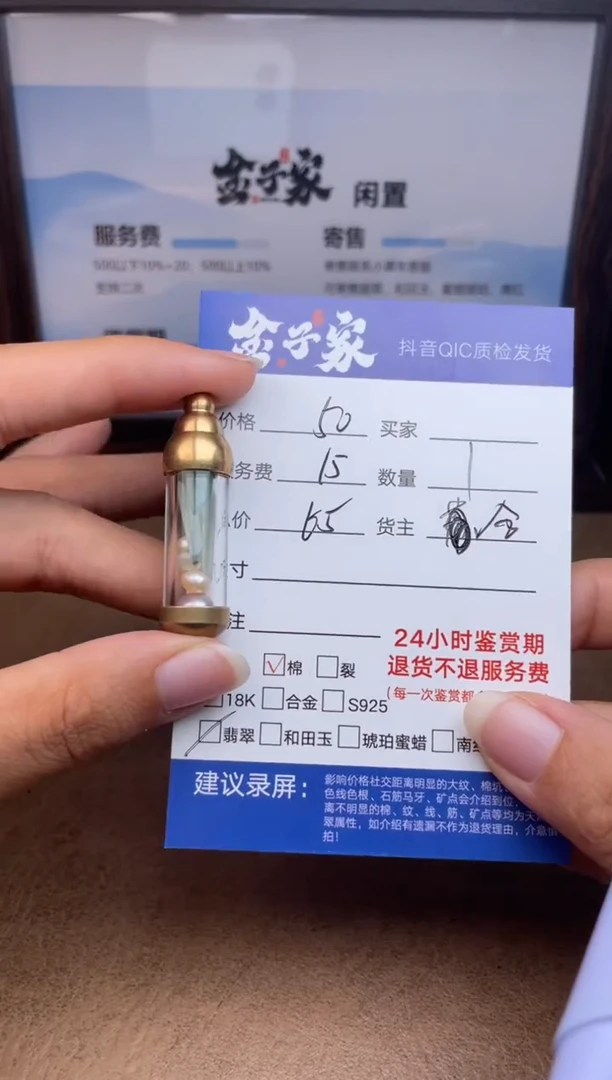颈饰未镶嵌翡翠阿*558692107