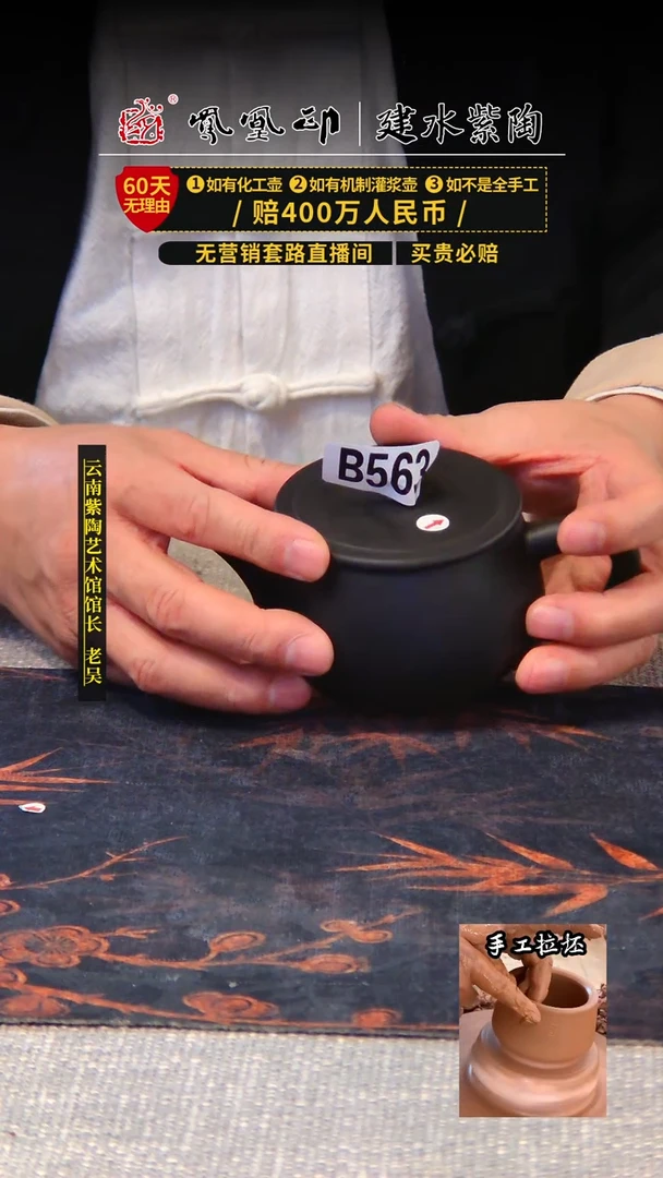 【闪购商品】壶凤凰印建水紫陶壶微瑕/B563