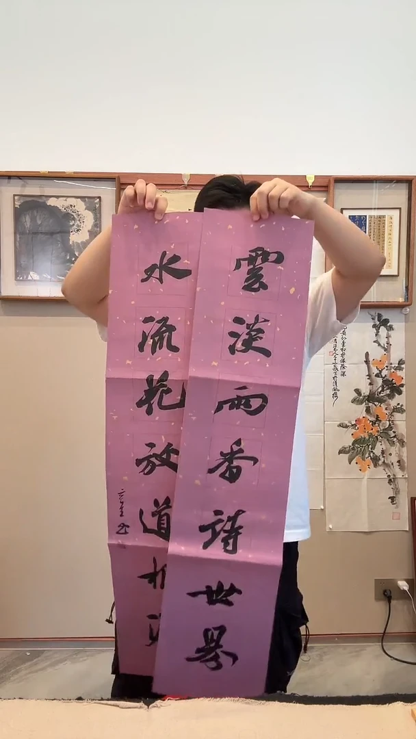 书法j夏老师书法对联作品一件