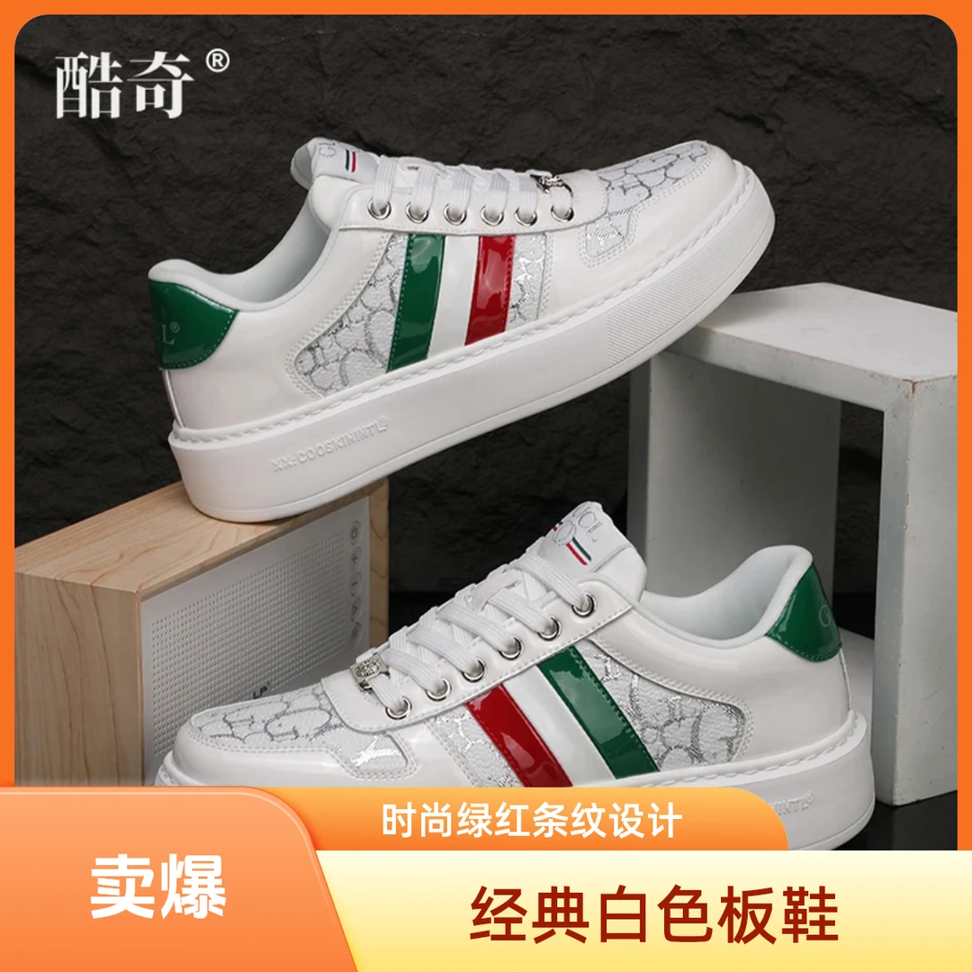 GUCL私人订制款-夏季新款时尚百搭情侣款透气厚底KQ6752白绿