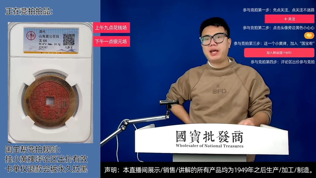 瓷片心**树源头批发商直播间D199