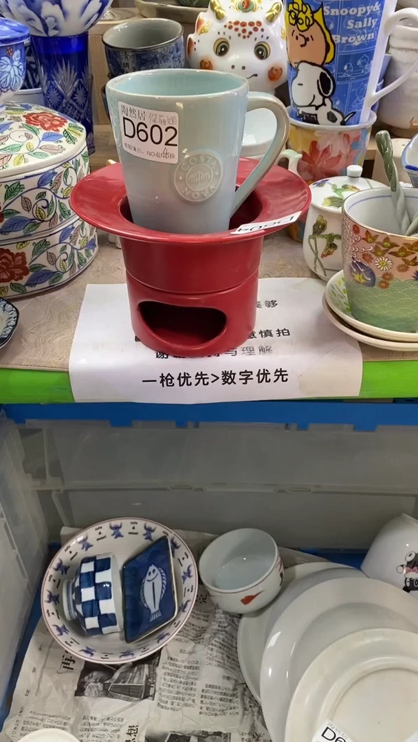 瓷片?***?回流瓷器默认微瑕D602.604
