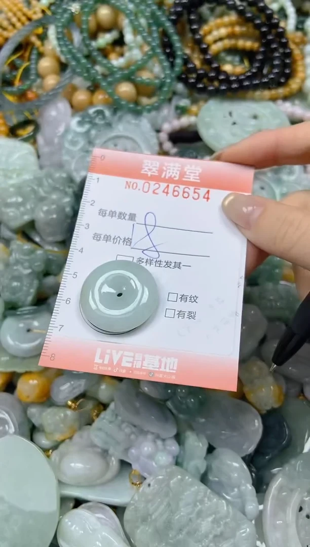 未镶嵌挂件翡翠闪购0246654