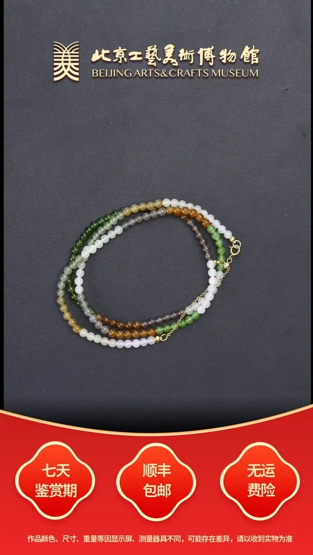 颈饰未镶嵌和田玉B1206GMD463（多样性发货）多宝万能链