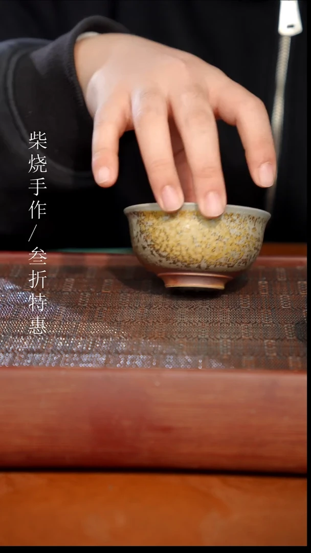 陶瓷奢瓷/瑞寅柴烧茶器（杯子）059