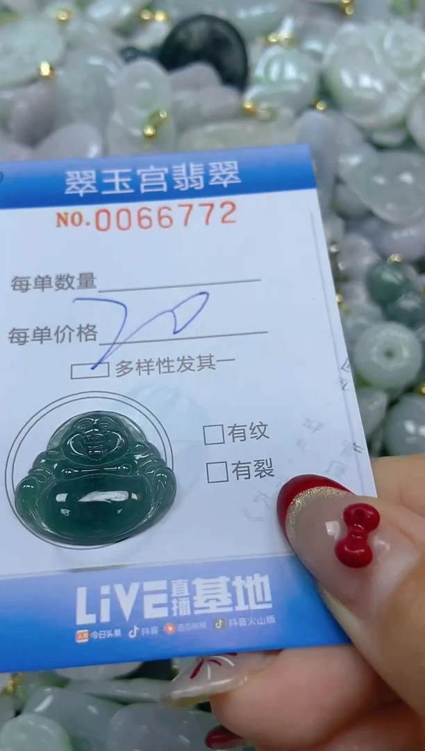 【闪购商品】翡翠颈饰未镶嵌闪购0066772