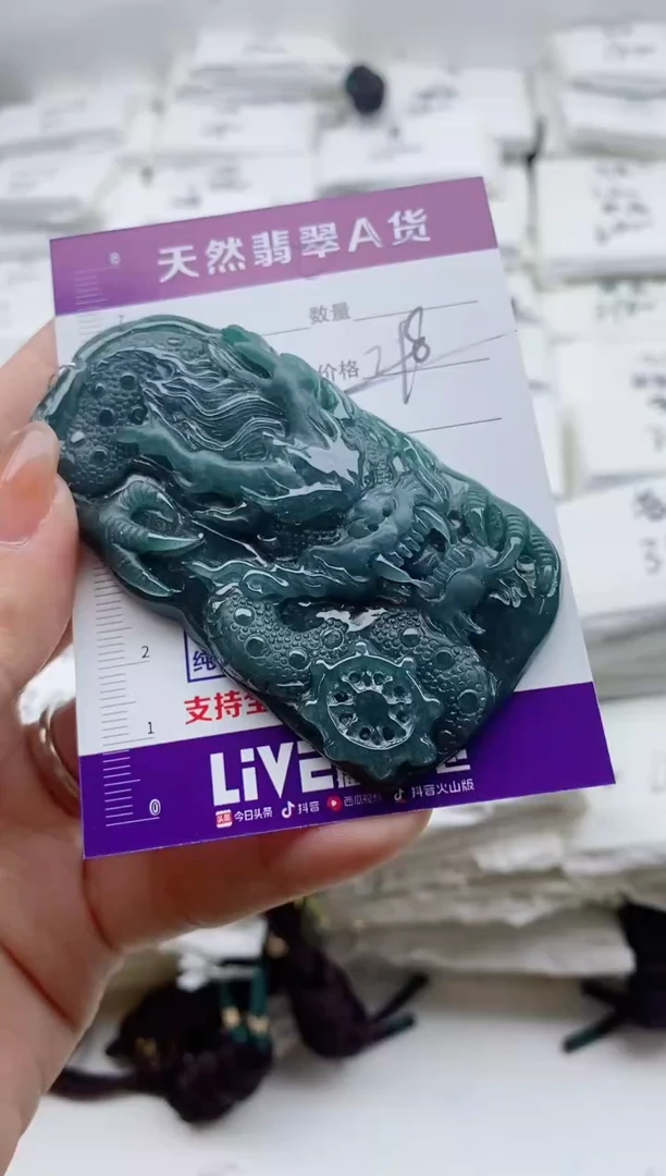 颈饰未镶嵌翡翠888