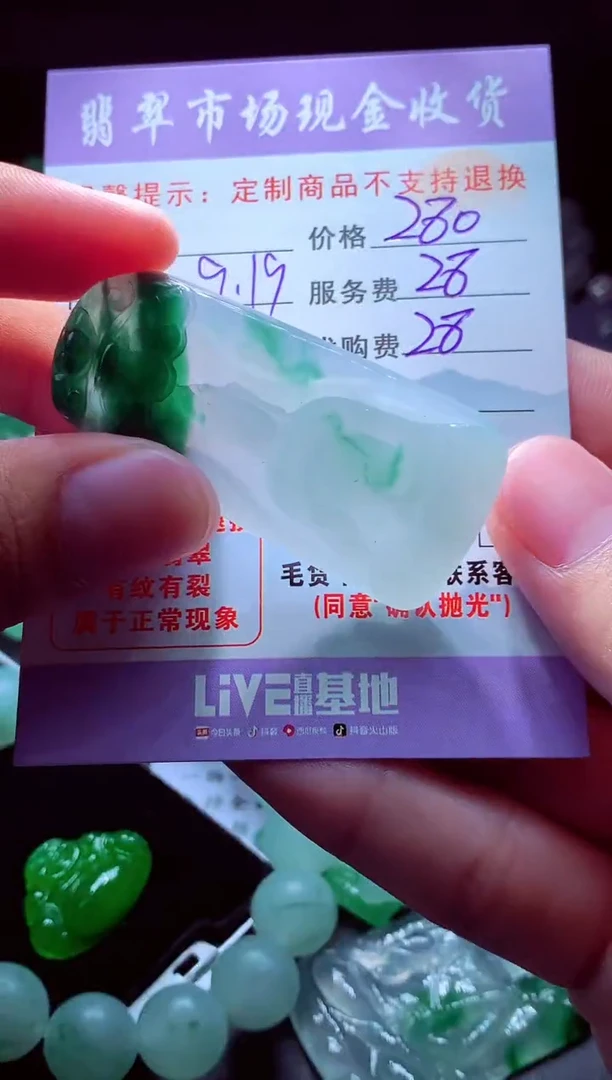 未镶嵌定制翡翠心***你翡翠毛货定制529562