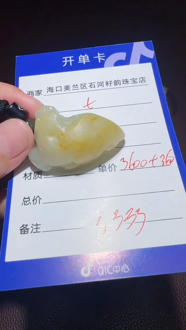 未镶嵌和田玉把件t****0和田玉