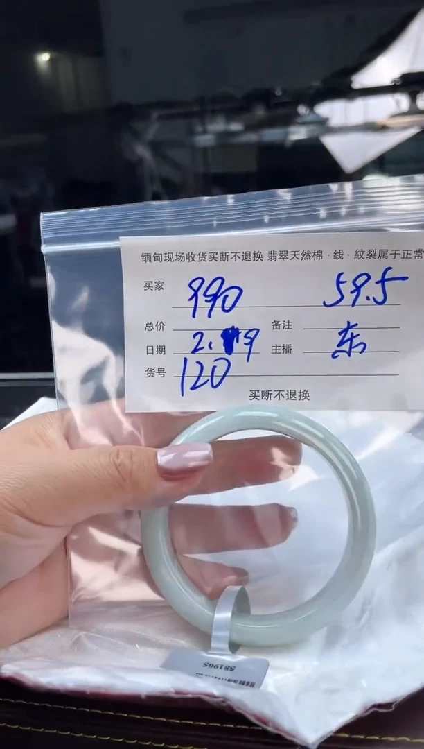 【闪购商品】定制翡翠手镯未镶嵌毛货手镯需精细抛光/ 59.5