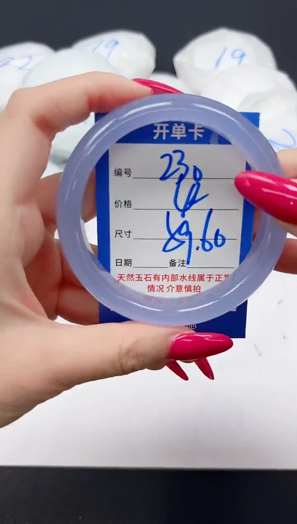 未镶嵌手镯石英质玉230/5960