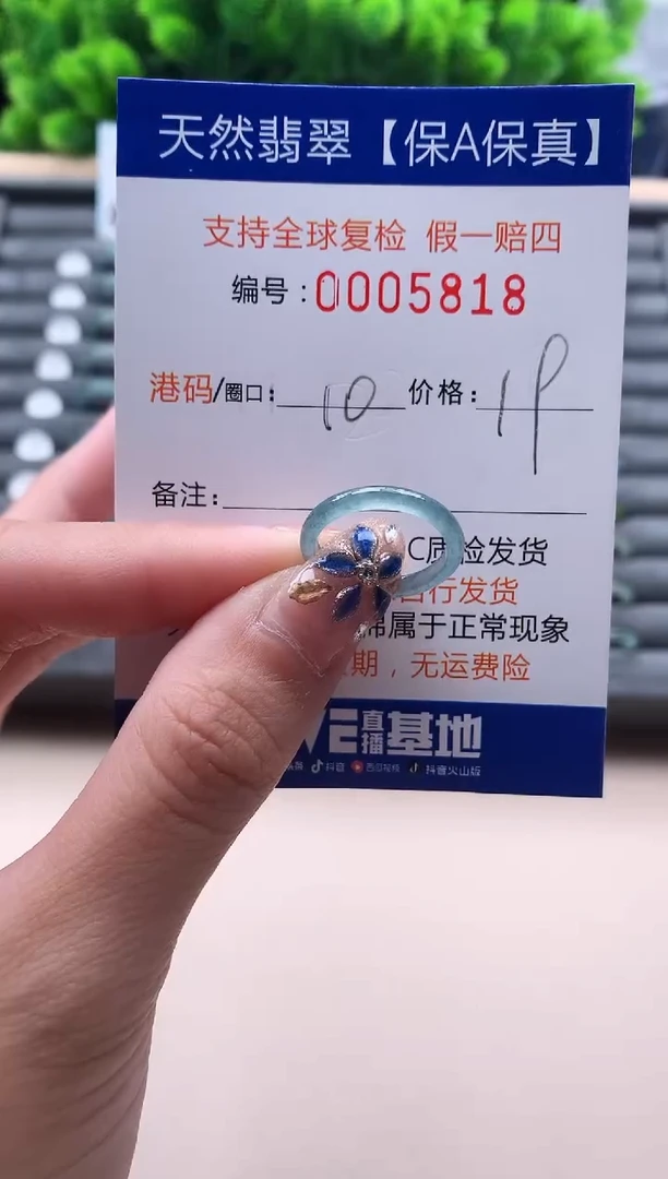 未镶嵌戒指翡翠  5818