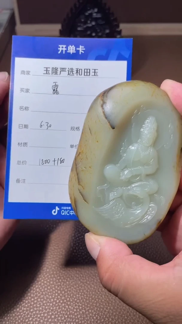和田玉未镶嵌挂件露**下y347