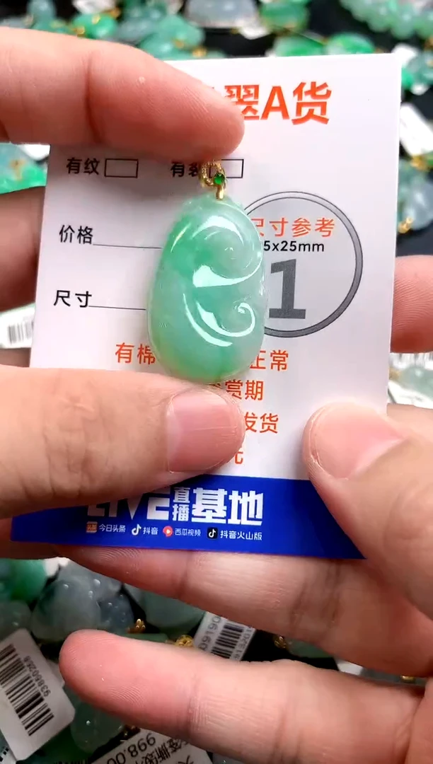 颈饰18K金镶嵌翡翠0902561999