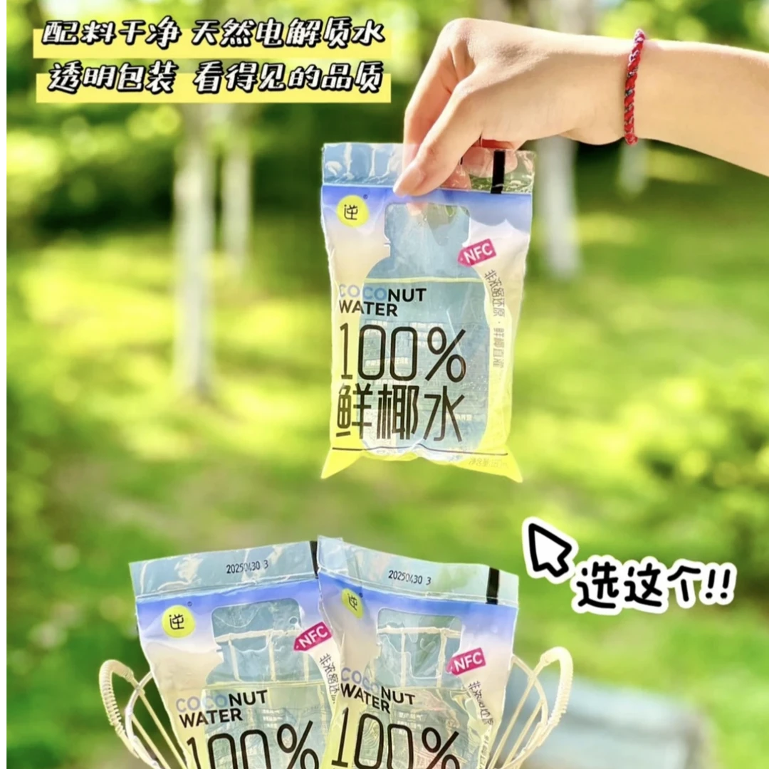 逆牌 100% 鲜椰水（ 180ML*15袋）/包效期2025.10月以后