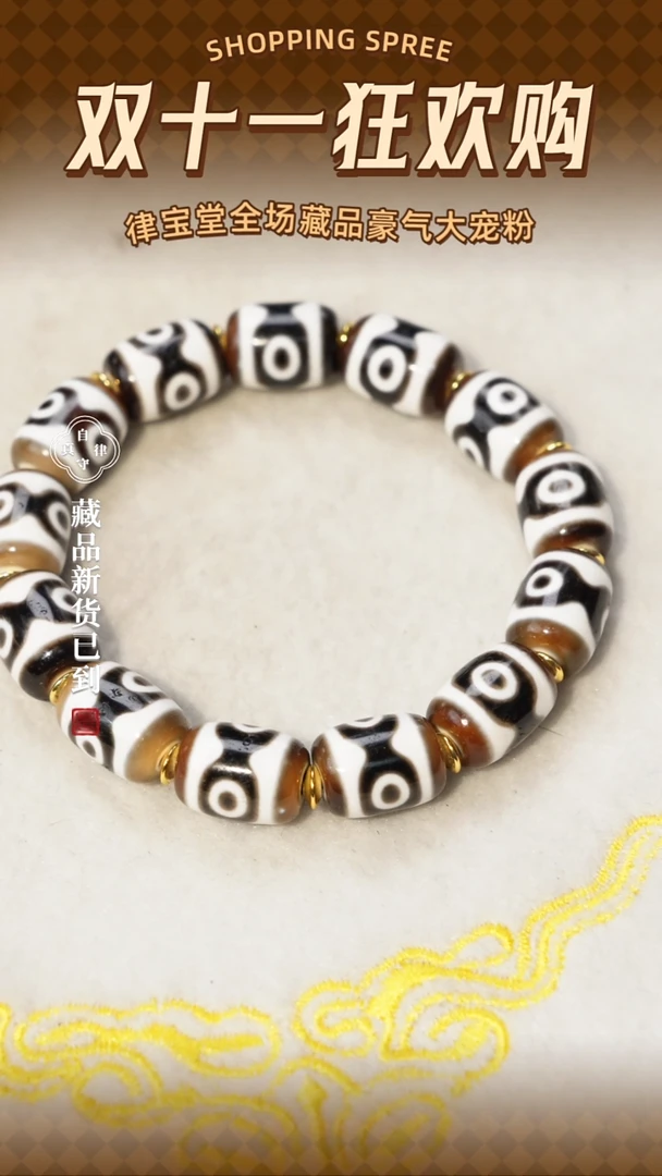 玛瑙/玉髓（覆膜）颈饰未镶嵌珠珠手串