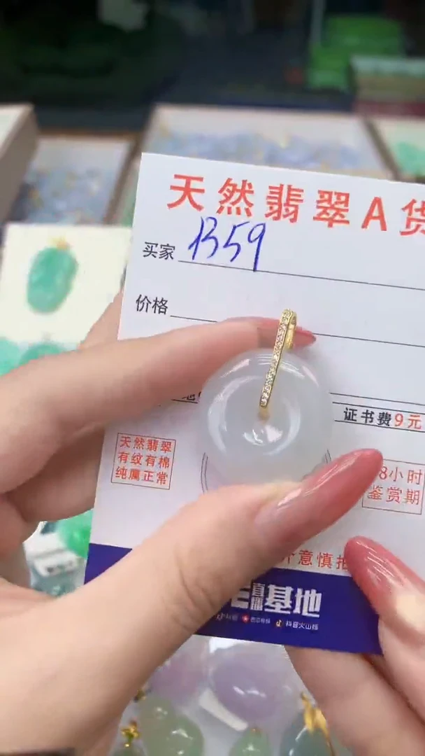 颈饰18K金镶嵌翡翠天然A货翡翠挂件