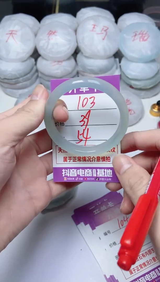 手镯玛瑙/玉髓未镶嵌103