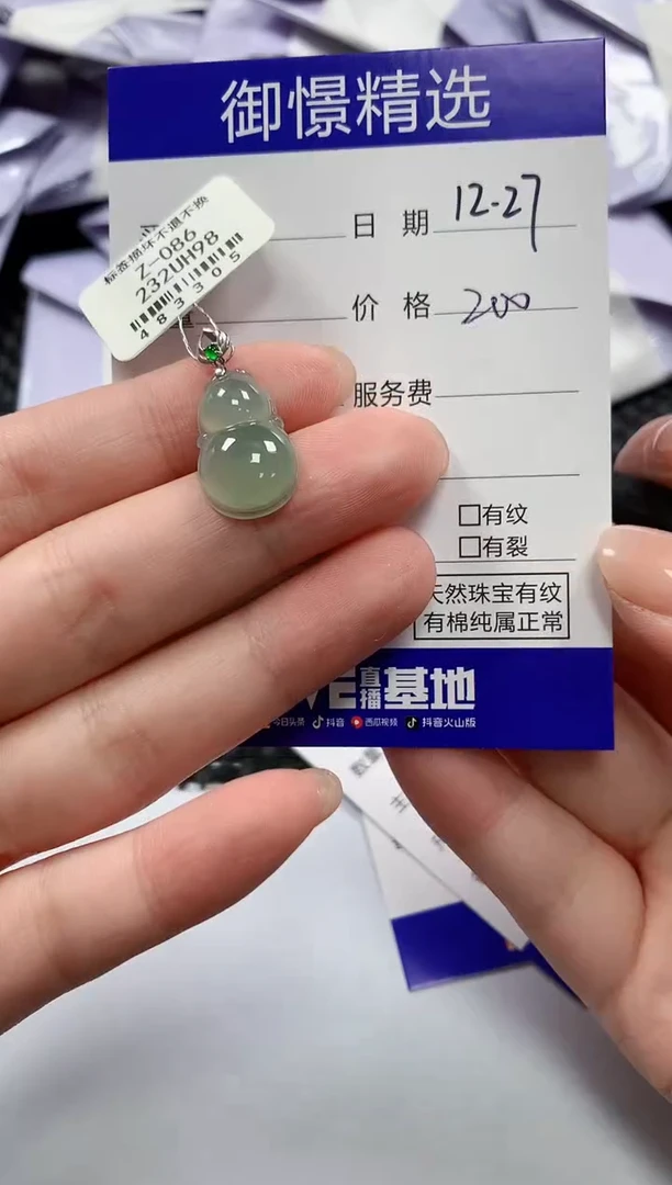 颈饰18K金镶嵌翡翠21