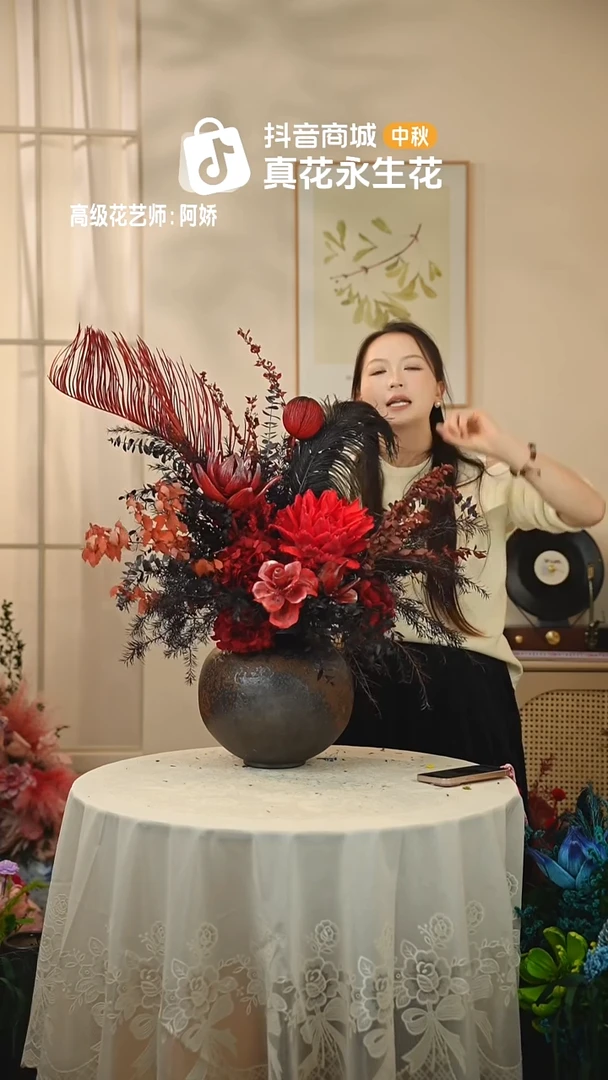 ：  花+花瓶一整套
