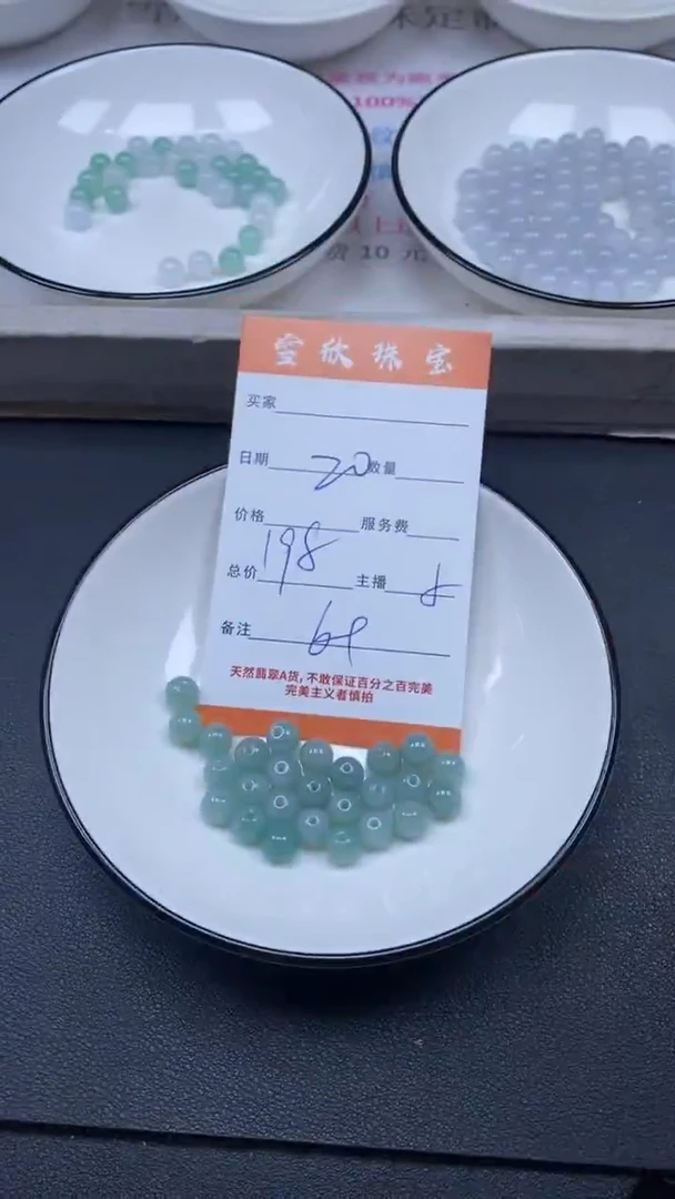 颈饰未镶嵌翡翠雪欣散珠定制diy
