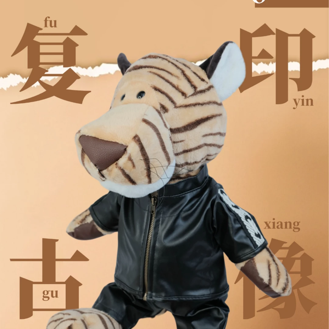 啊呜逗OWUDO 机车风皮衣套装 毛绒玩偶原创衣服玩偶搭配