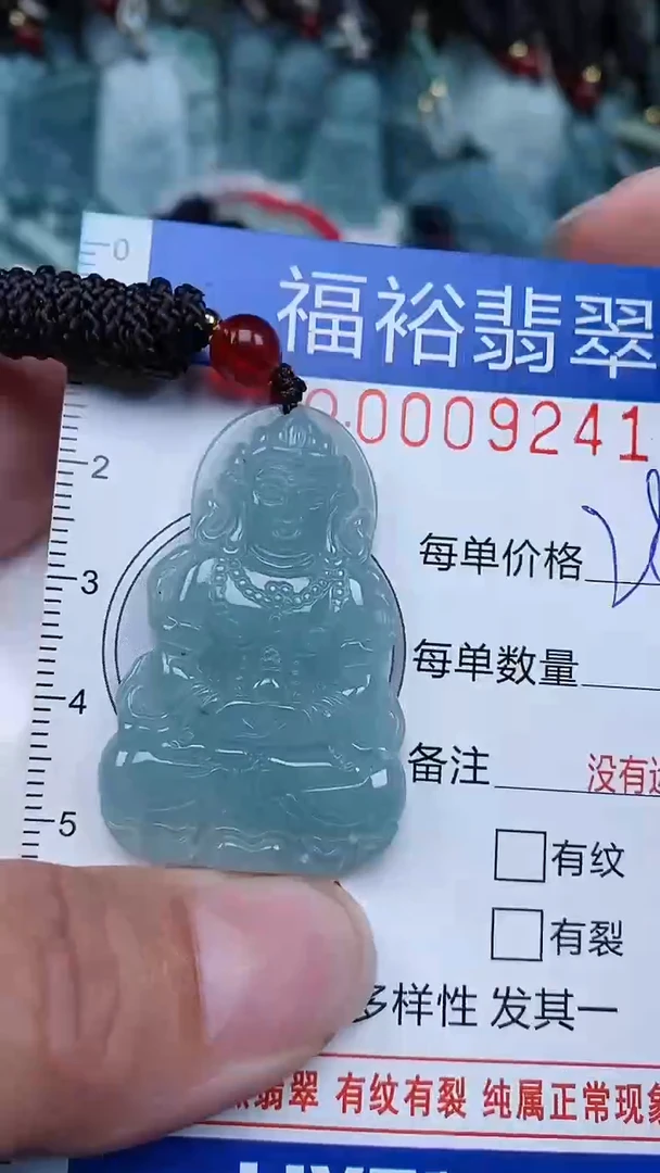 【闪购商品】翡翠颈饰未镶嵌...0009241